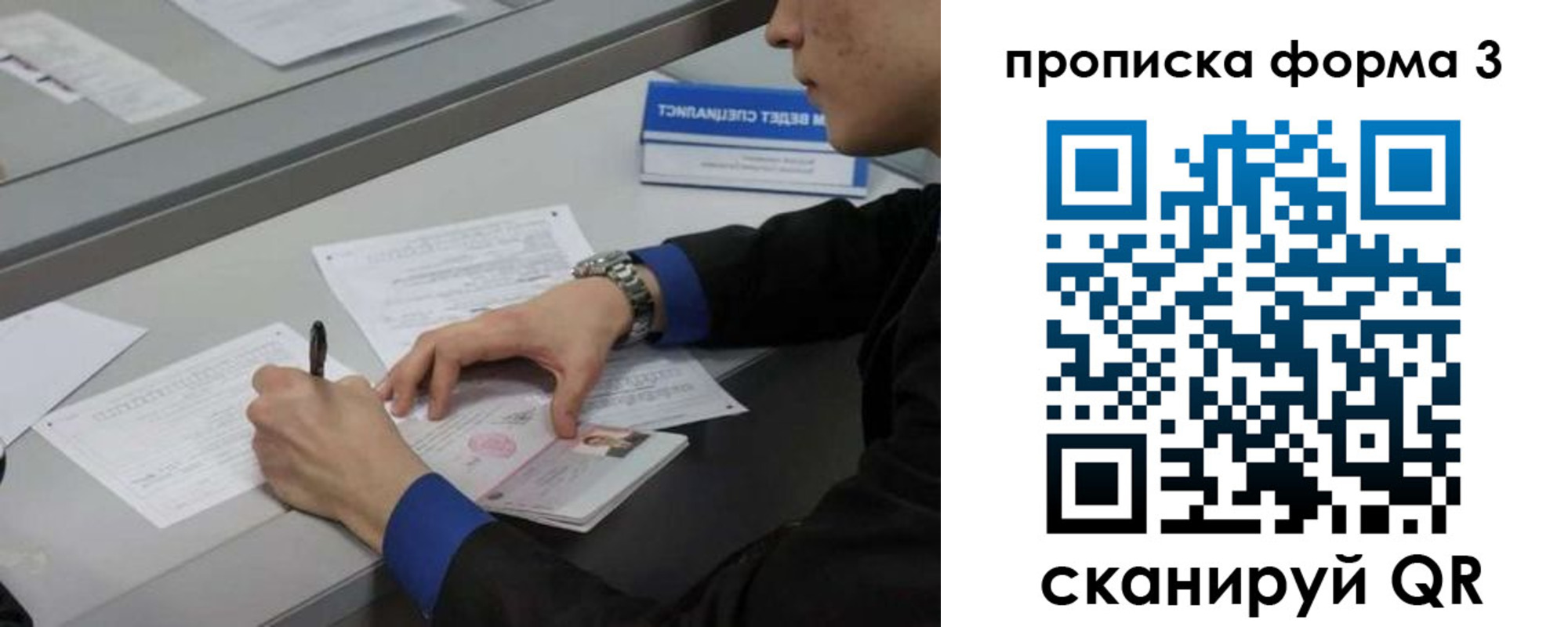временная регистрация законно в Коломне