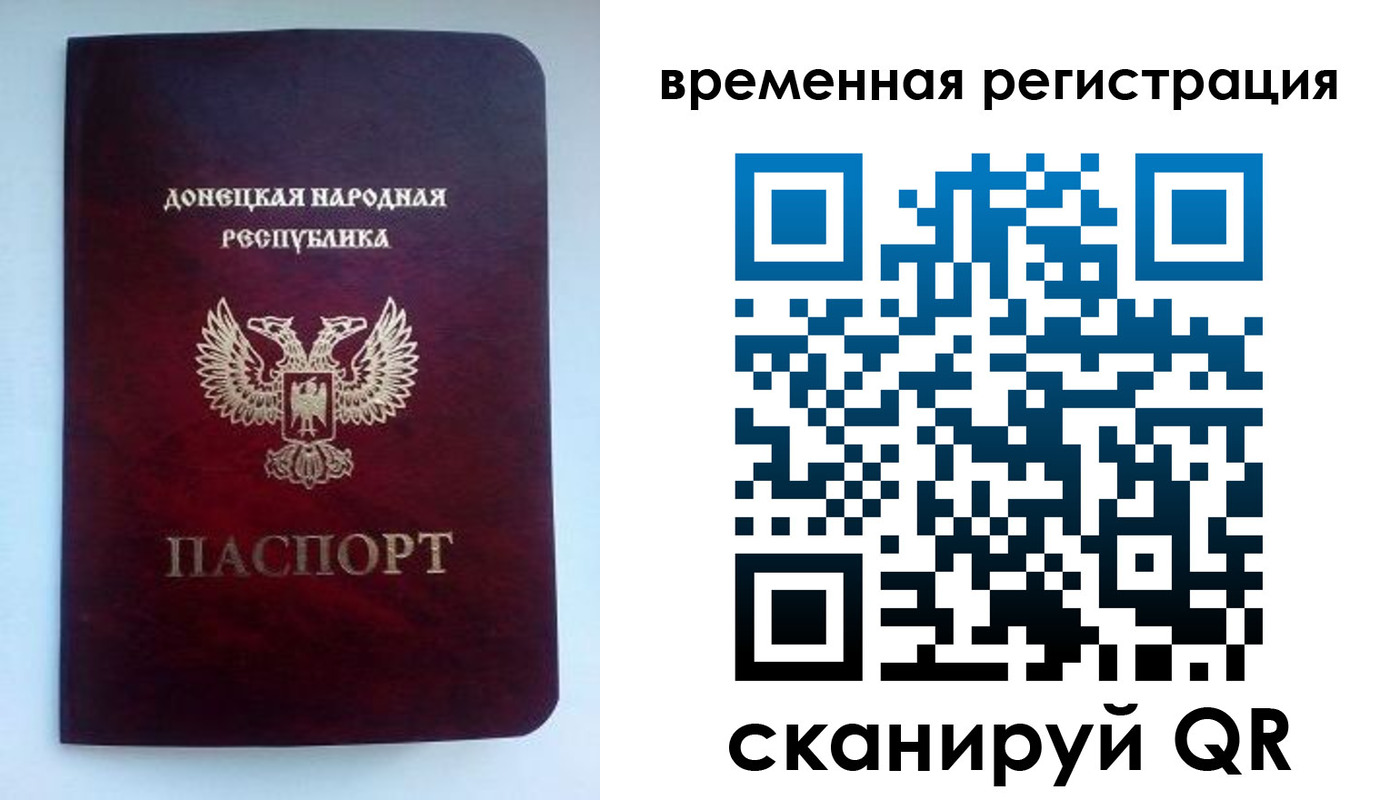 временная регистрация для всех в Коломне