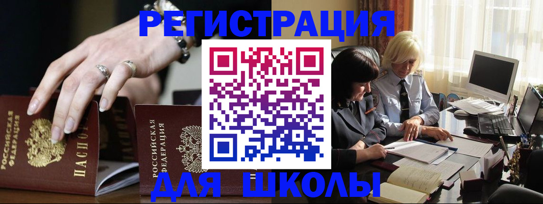 прописка 2025 в Коломне