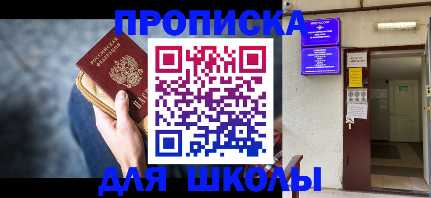 прописка поиск в Коломне